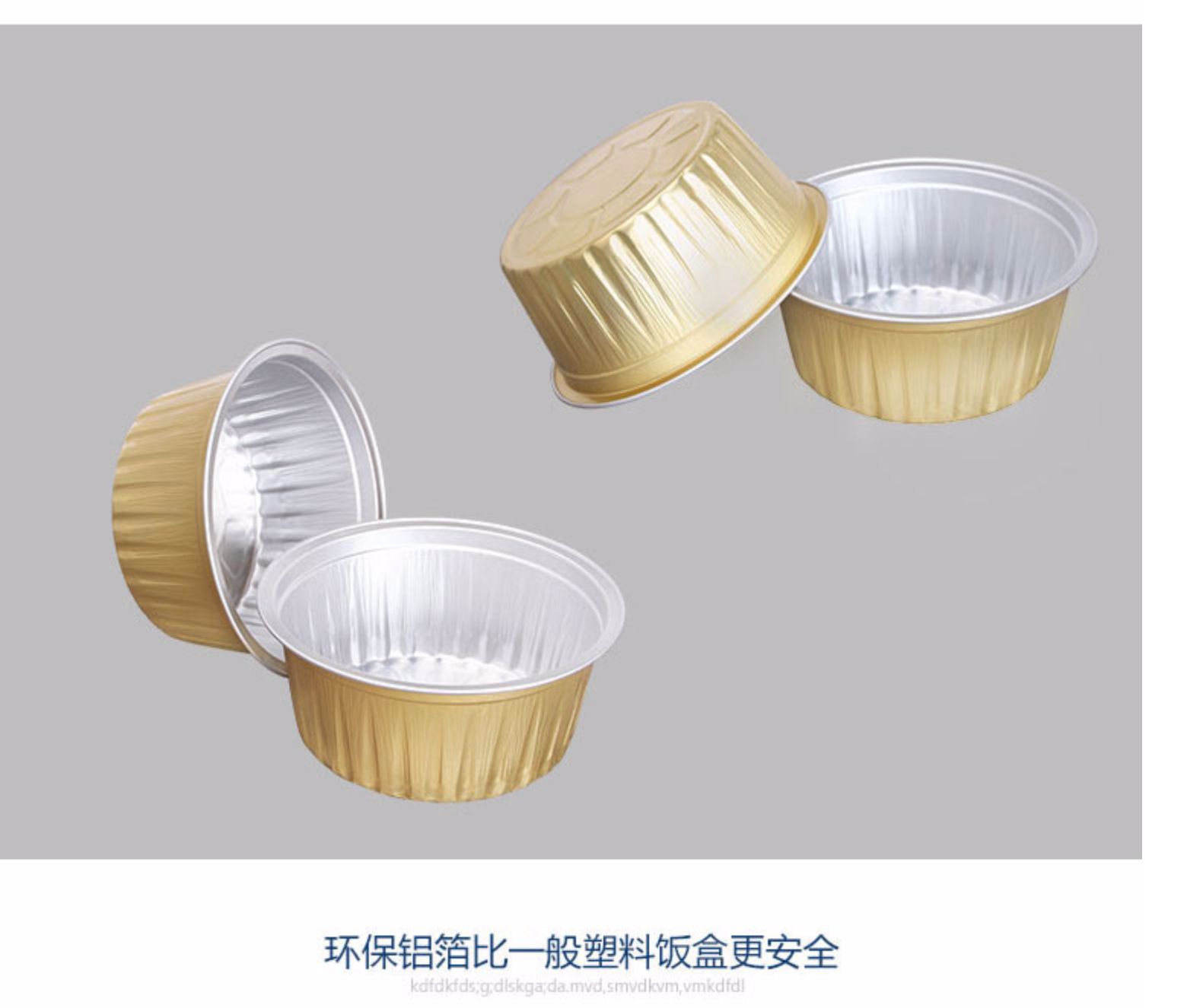 锡纸盒圆形金色带盖蛋糕杯商用一次性铝箔布丁杯碗烘焙锡箔纸模具高品质龙虾大盘鸡新品
