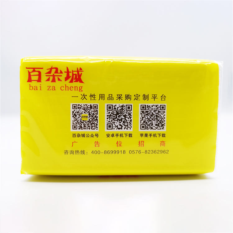 百杂城 单层印花纸巾（80包/件）黄色包装抽纸面巾纸擦脸纸量贩装