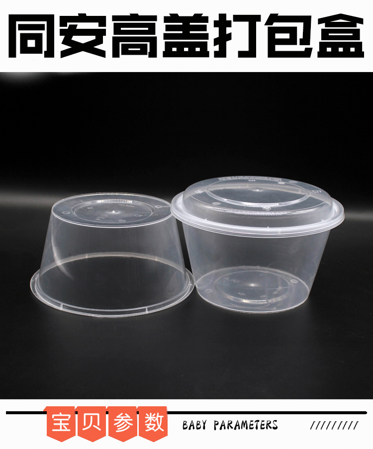同安 透明高盖一次性餐盒外卖打包饭盒快餐汤碗便当塑料透明